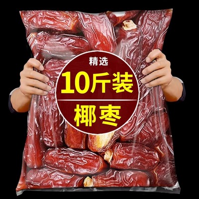 黑椰枣特级新疆特产官方旗舰店干迪拜奶香大阿联酋沙漠正宗第一名