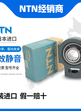 日本进口NTN外球面轴承UCT215 UCT216 UCT217 D1