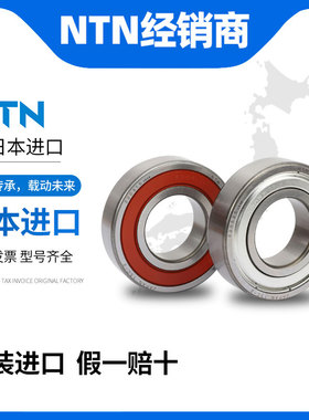 日本进口原装正品NTN轴承6410 6411 6412 6413 6414ZZ 开式无密封