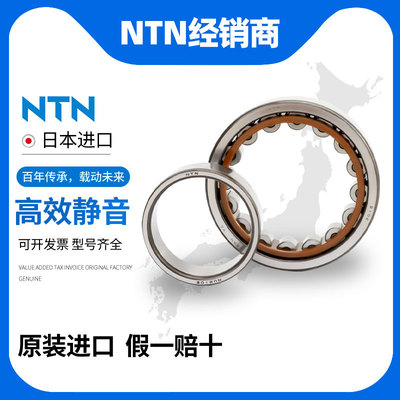 日本进口NTN圆柱滚子轴承NU222 224 226 228 230 232 236 238 240