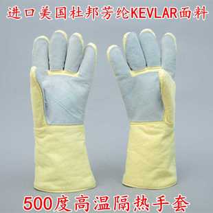 001 劳卫士高温手套500度防高温烘焙工业隔热五指加厚防烫手套LWS