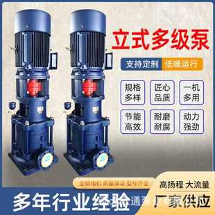 立式 铸铁增压 厂家直销 多级泵 质量保证 40LG12 15X2