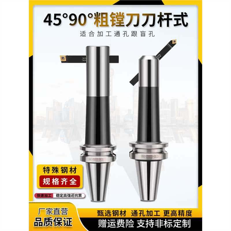 粗镗刀杆刀柄BT40 50-BSA BSB25/30/38/42/50/62/72/90/105/130