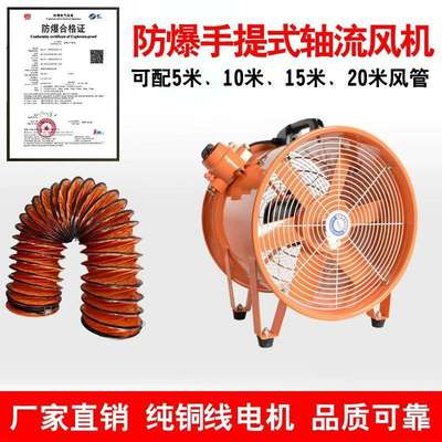 BSFT-200/250/300/400/500mm手提式防爆轴流风机便携式船用鼓风机