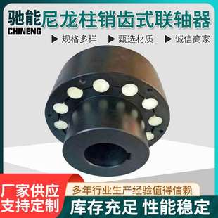 联轴器 zl尼龙柱销齿式 重型机械带制动轮压缩机用ZL型弹性联轴器