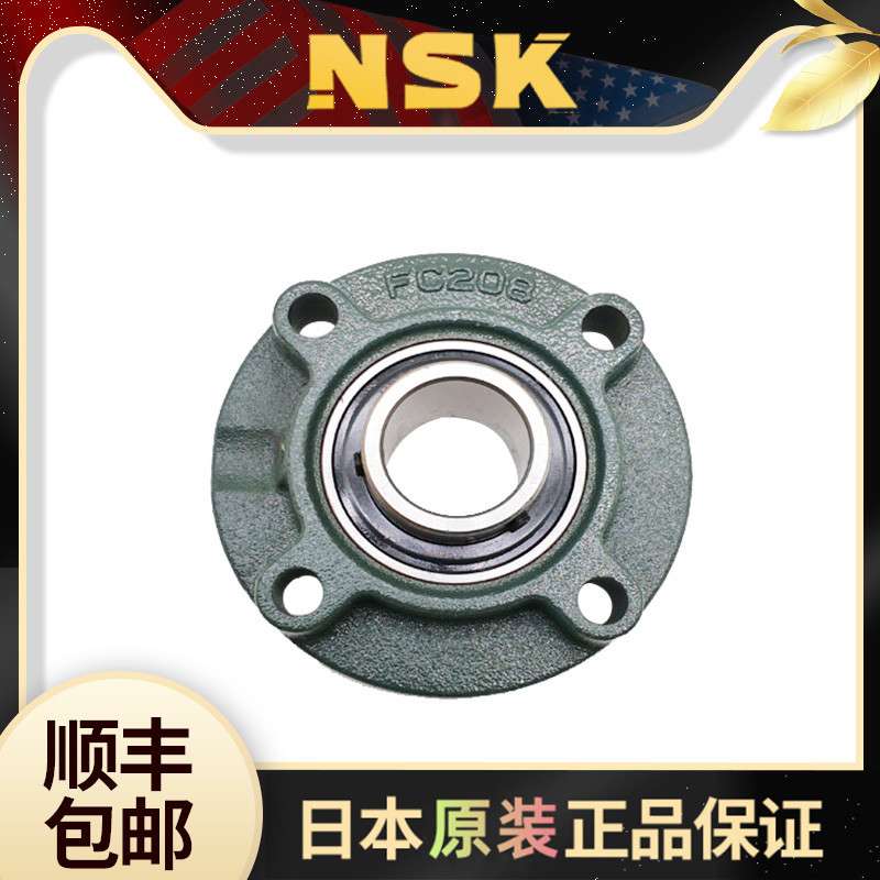 日本NSK轴承UC218 UCFC218 外球面带座轴承UCFC218D1 轴承座FC218