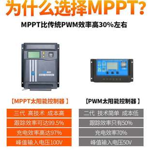 40A光伏电池板降压充电发电全自动家用 MPPT太阳能控制器12V24V30