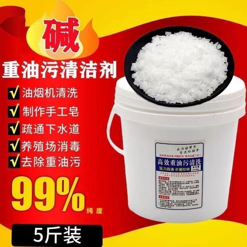油烟机清洗剂强力油碱去除油污