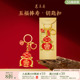 恭王府康熙五福捧寿钥匙扣车钥匙挂件博物馆文创生日新婚伴手礼物