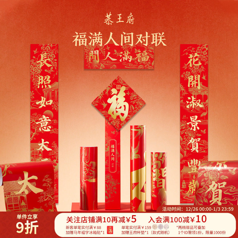 �����������˼䴺��������Ĵ���Ǩ�¾ӽ��������ڹ������װ�� 20.88Ԫ