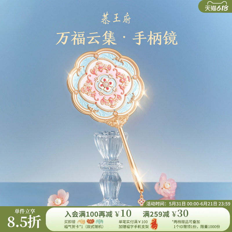 恭王府万福云集手柄镜随身镜博物馆文创生日新婚毕业伴手礼物女生
