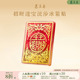 恭王府招财进宝流沙冰箱贴康熙福字博物馆文创生日新婚伴手礼物