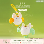 恭王府福上加福蝙蝠毛绒挂件钥匙包挂饰博物馆文创生日伴手礼物女