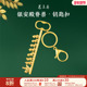 恭王府银安殿脊兽钥匙扣车钥匙包包挂件博物馆文创生日新年礼物