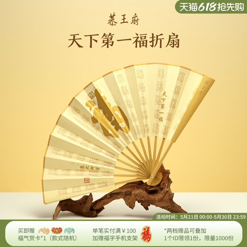 恭王府康熙福字折扇绢布玉竹扇子博物馆文创生日520送男朋友礼物