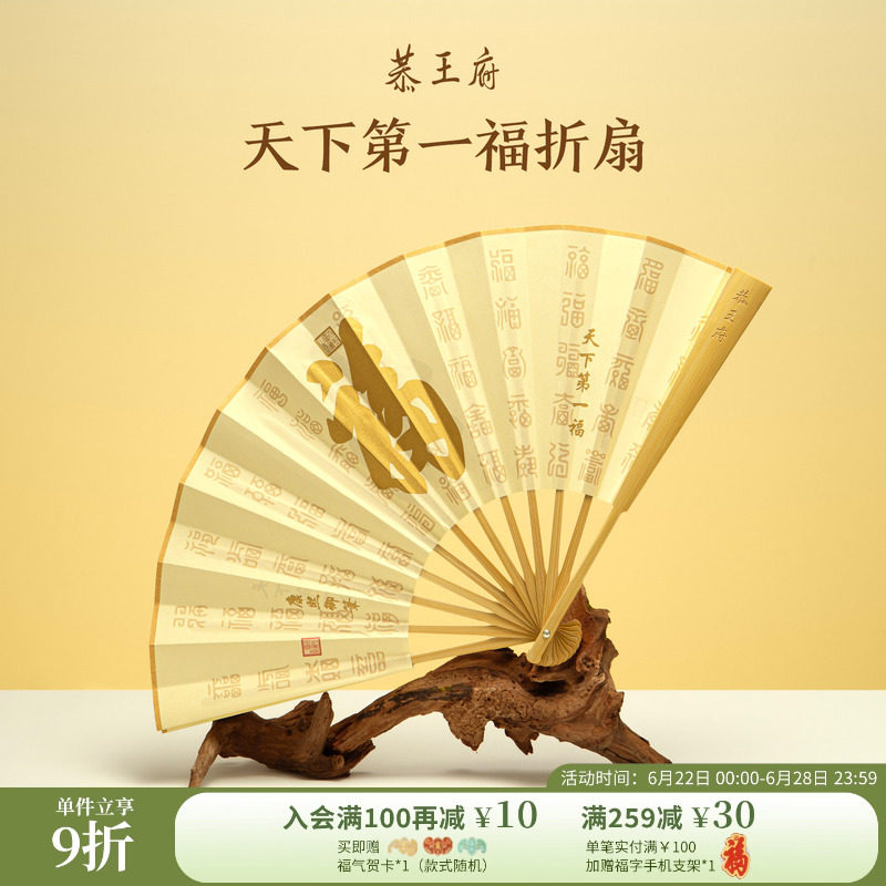 恭王府康熙福字折扇绢布玉竹扇子博物馆文创生日520送男朋友礼物