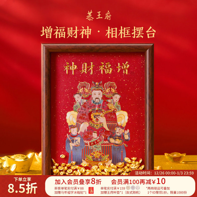 ���������������̨�칫��װ�λ��вưڼ�������Ĵ����꿪ҵ���� 74.8Ԫ