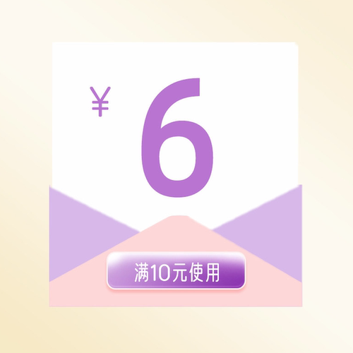 7月会员有价券