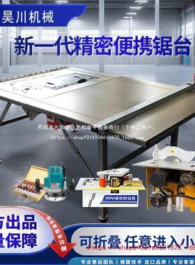 木工23686锯便捷式折叠小静型工机作台锯精密音台无尘子母锯多功