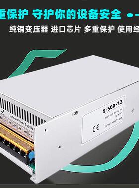 L开关电源S-500-12监控500W410灯箱AED广告牌直流RZN变压器220转2
