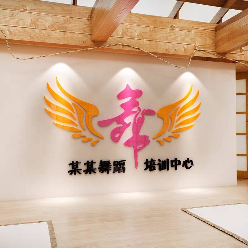 亚克力3d立体翅膀儿童房舞蹈教室幼儿园立体镜面墙贴卧室贴画装饰图片