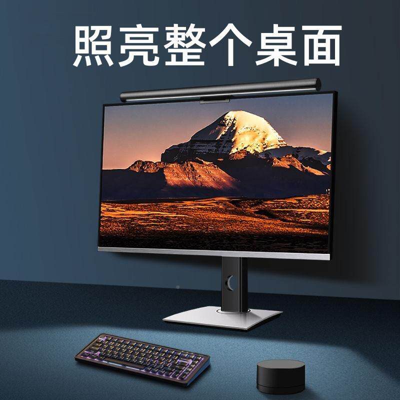 热销桌面显示灯器屏幕灯挂电脑599补光显屏护眼示灯台灯氛围灯电