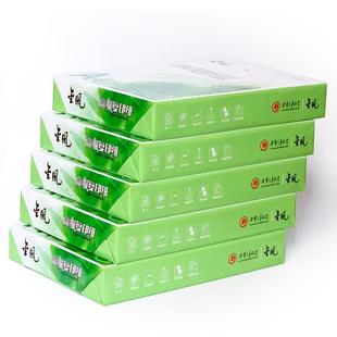 2P80整A4纸打印复印70g80g白纸办用纸a公F759969S4箱2500张学纸生