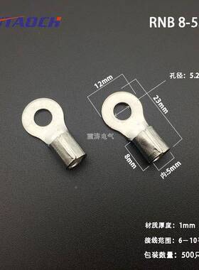 NB85M-宽边圆形裸端子紫铜鼻子5OITQT冷压接线端头00只RM5螺丝