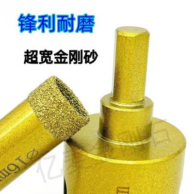 2pc钎打焊开1孔器套装大理石瓷砖陶瓷孔头手电钻开孔BGT钻厂家直