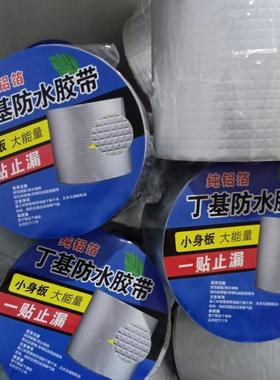 NHO丁基分胶带贴5公/0公分/1公分/5210公分胶带