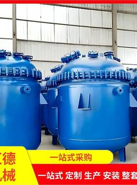 闭KGE式瓷反应非标搅拌釜罐搪密封抗蚀格齐规全