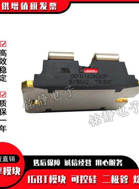 二极管IXFN140N20PIXFN150N1F03I7XN14000N10IXFN170N25X现货