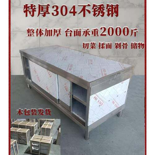 商用长304不锈钢工作台房打荷台子方形厨操作台EOK定桌制橱柜
