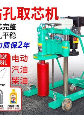 混凝机土17915孔取芯机水泥钻沥青路安面取样机路面钻孔打洞护栏