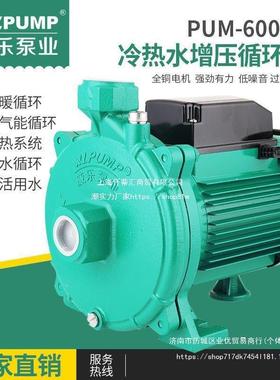 威乐5501泵业水泵PU-200EHN00EH6010EH-80空气6能热水循环泵增压