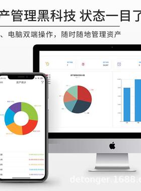 德佟DT-270固定资机定产标打印DT-270盘点机固资产管理系签统标签