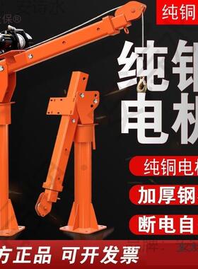 车吊1吨2v24v车用吊运DRO机机220载v家用电动葫芦随车起重小麦太1