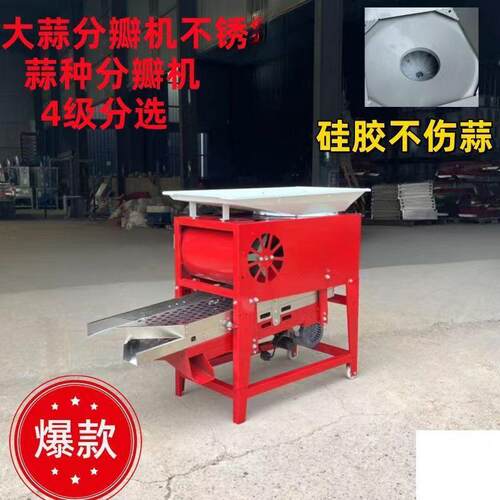 大蒜CDK分瓣振小动筛选杂型机家用蒜种除杂质一体排新款机机