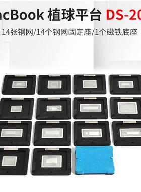 MacBoo植球平台用于大BGA芯片球CPZJNUGUPCH磁力植DS-P2k01A