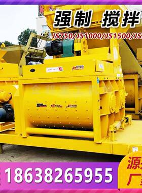 js送HFB50075000强制卧式混1凝土搅拌0机修路全自动输一体机
