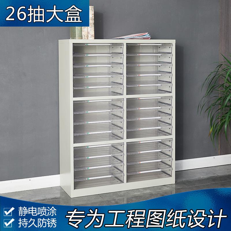A3文件柜抽屉式样品柜效率柜票据资料柜档案柜工程图纸整理收纳柜