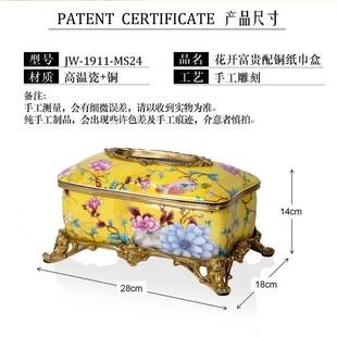 復古紙巾盒黃色高檔銅配陶瓷手工抽紙盒客廳桌面擺件 東頓莊園美式