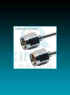 XIQY50G毫米波WEP同轴连接线管/半钢m射频线2.4Nm设铜备互联