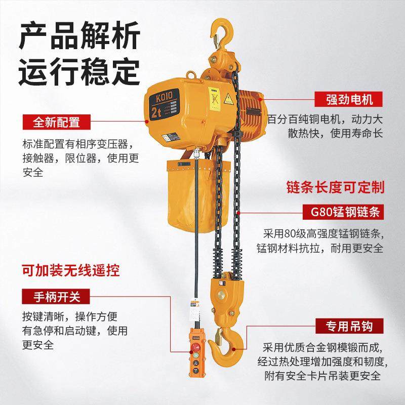 挂3钩式固定式环电动葫芦链0.5吨1T2吨5t起重电动吨葫LTO芦厂家HH