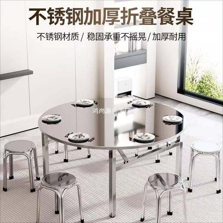 加厚304大锈钢转盘圆桌员工食堂家JRI用用桌面可折不叠圆台饭商餐