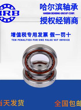 HRB732AC46132J哈尔滨XCW角接触m轴承径16内0m0外径240mm厚度38mm
