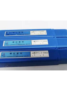 航空螺纹塞M2M3/4/5/6/8/1MYM10/12/16/20/3/36*.5双规精度4H53H6