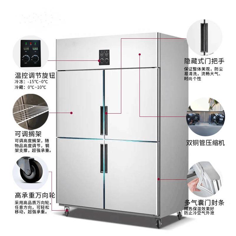 四门冰箱商用冷897冷冻双双温保鲜机不柜锈钢冷柜大容量立式冰藏