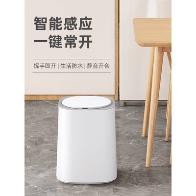 洁安惠智能垃圾桶感应式家用厨房卫生间卧室客厅纸篓自动带盖筒