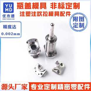 SKD61模具镶件镶针顶针螺纹衬套耐高温精密非标芯子附图直销